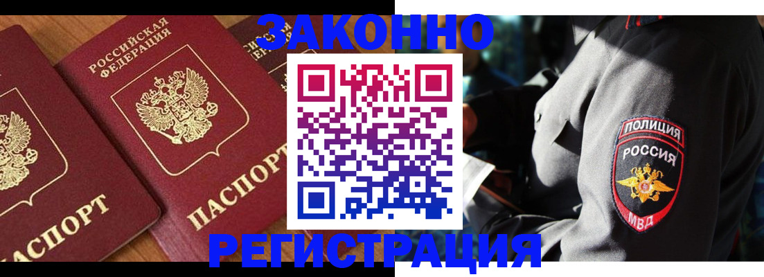 временная регистрация 2025 в Калаче-на-Дону