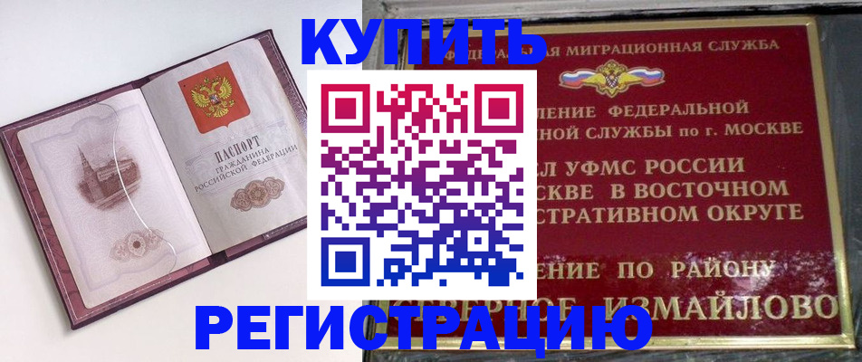 миграционный учет в Калаче-на-Дону