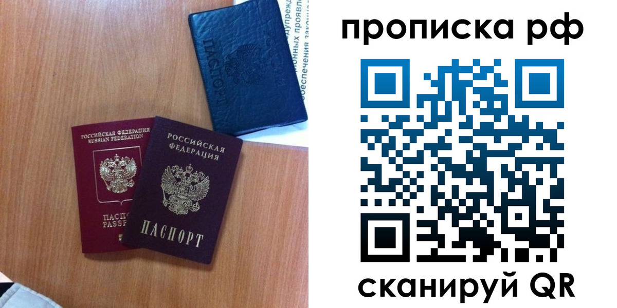 временная регистрация собственник в Калаче-на-Дону