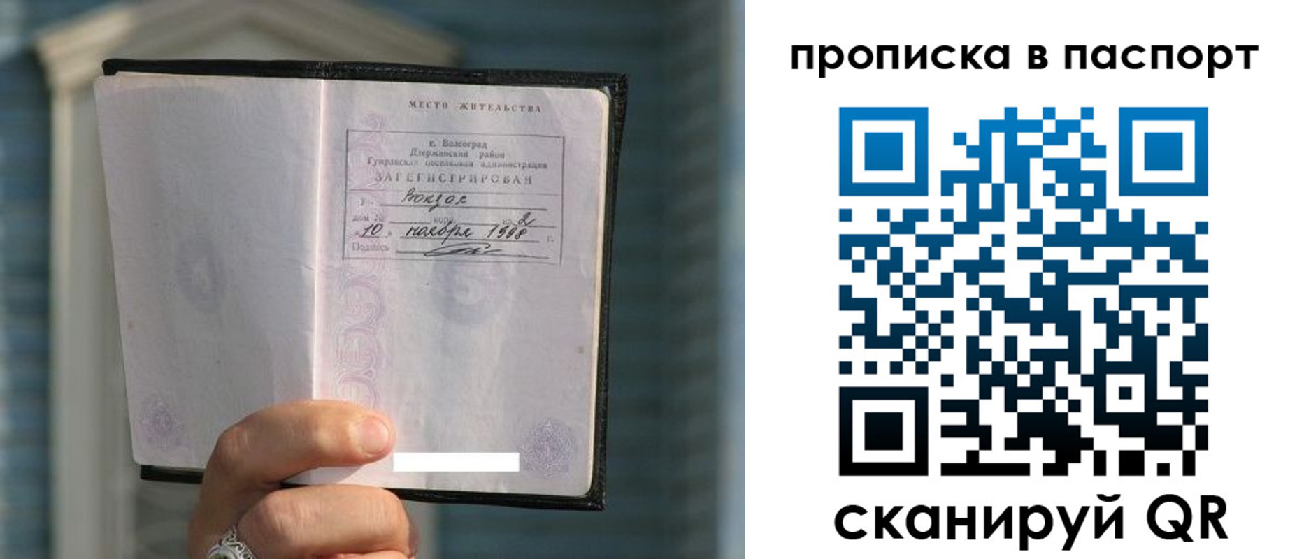пропишу в квартире в Калаче-на-Дону