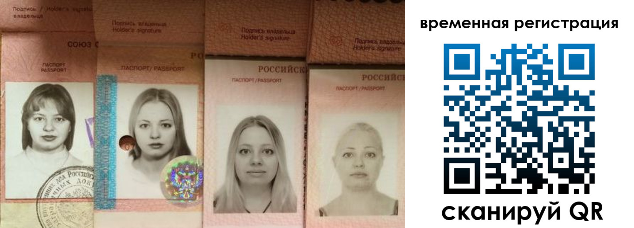 временная регистрация надежно в Калаче-на-Дону