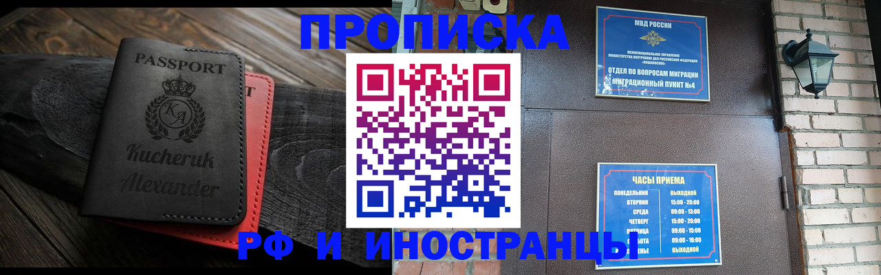 прописка паспорт в Калаче-на-Дону