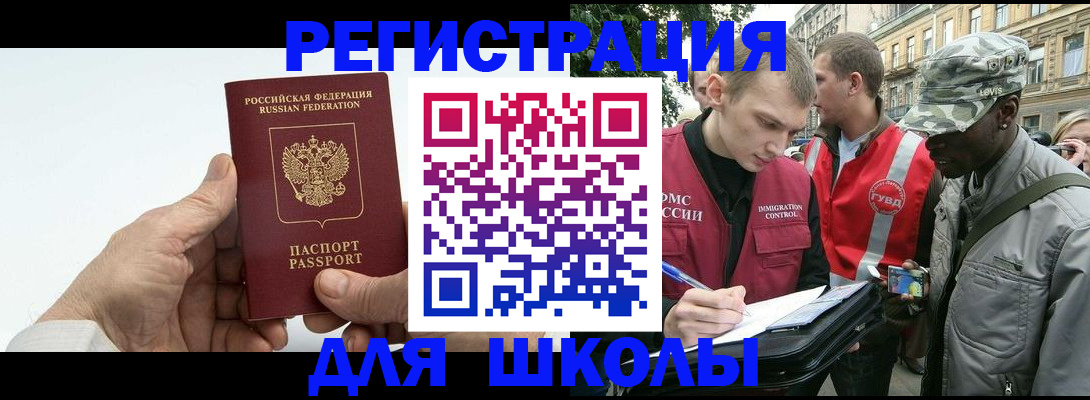 временная регистрация законно в Калаче-на-Дону