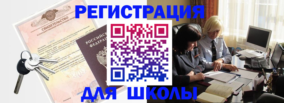 прописка в квартире в Калаче-на-Дону