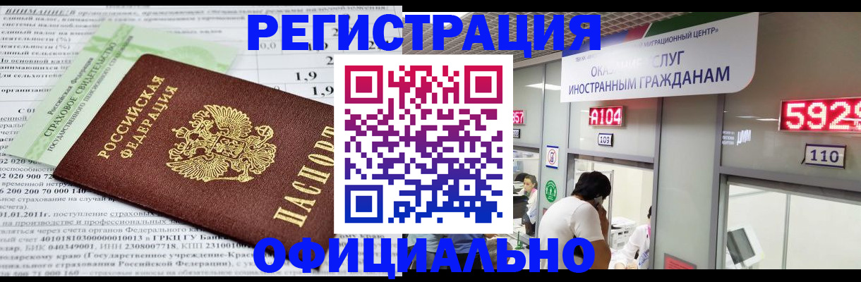 временная регистрация поиск в Калаче-на-Дону
