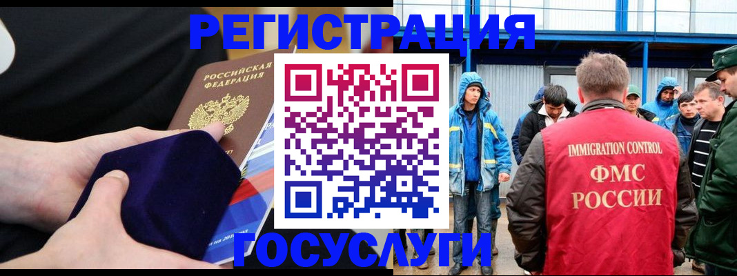 временная регистрация поиск в Калаче-на-Дону