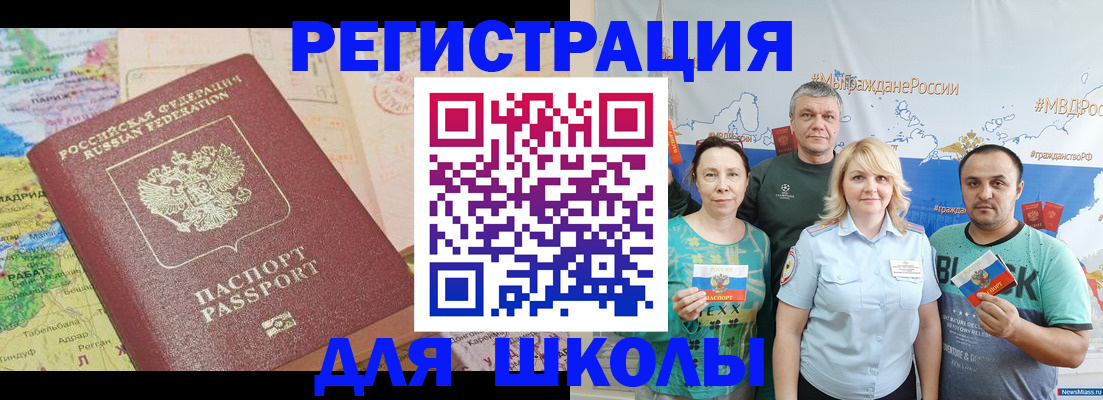 прописка для работы в Калаче-на-Дону